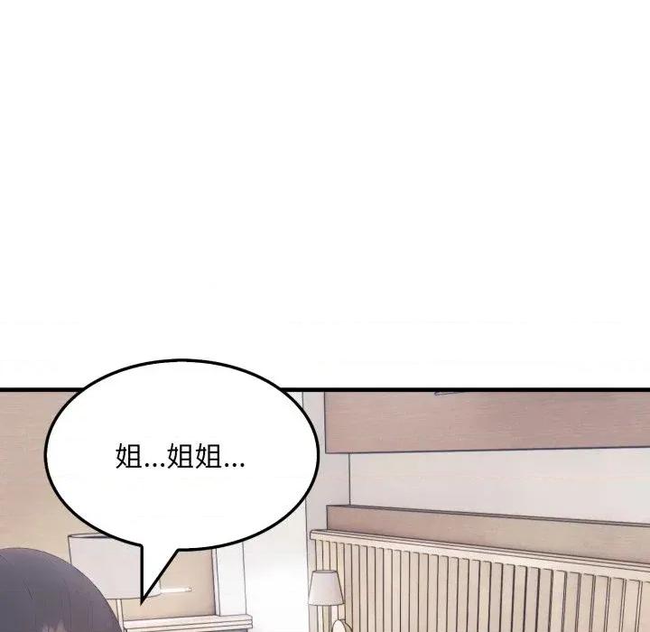 社区的陷阱 社区人妻的陷阱-第8话 第209页