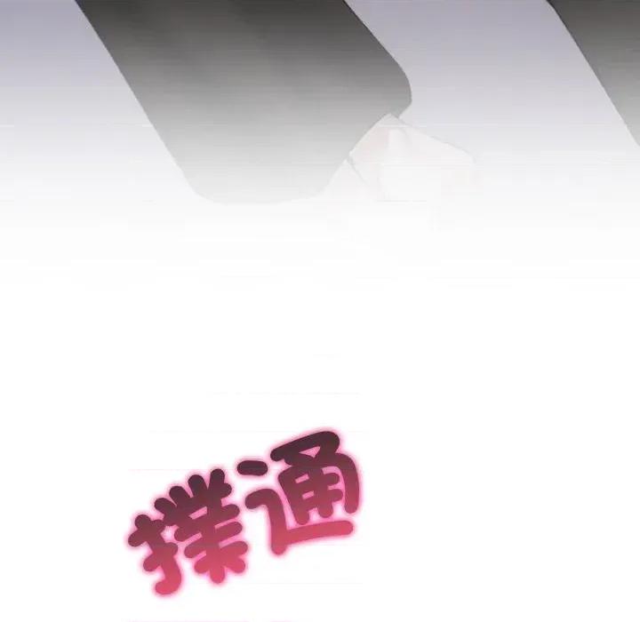 社区的陷阱 社区人妻的陷阱-第8话 第218页