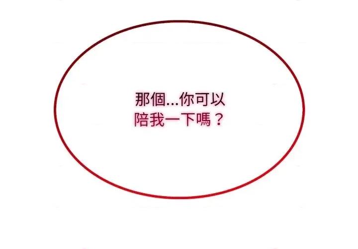 社区的陷阱 社区人妻的陷阱-第9话 第2页