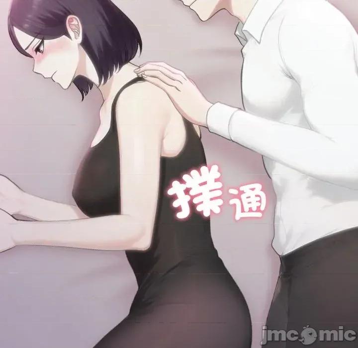 社区的陷阱 社区人妻的陷阱-第9话 第5页