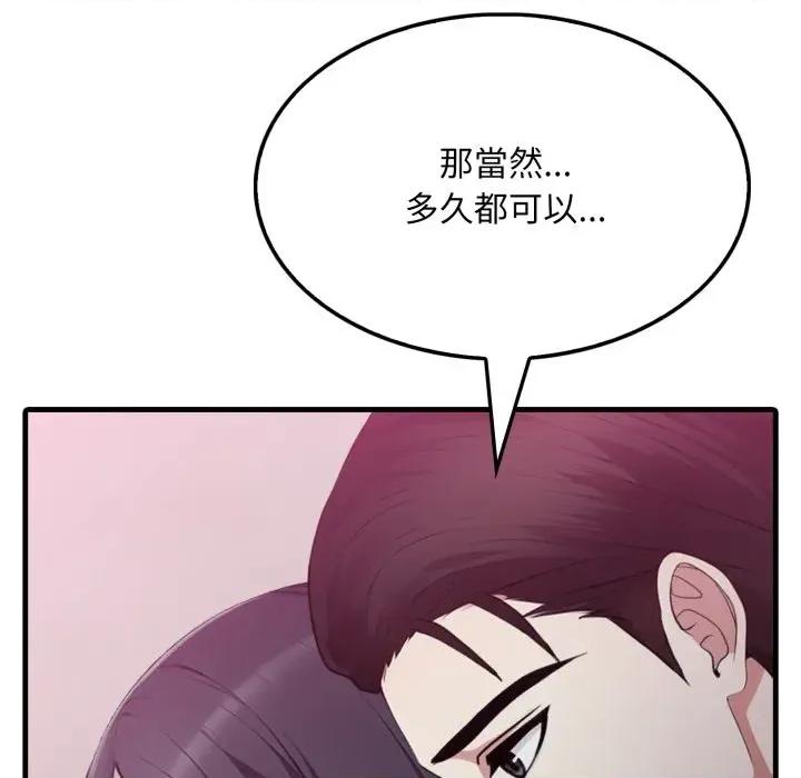 社区的陷阱 社区人妻的陷阱-第9话 第8页