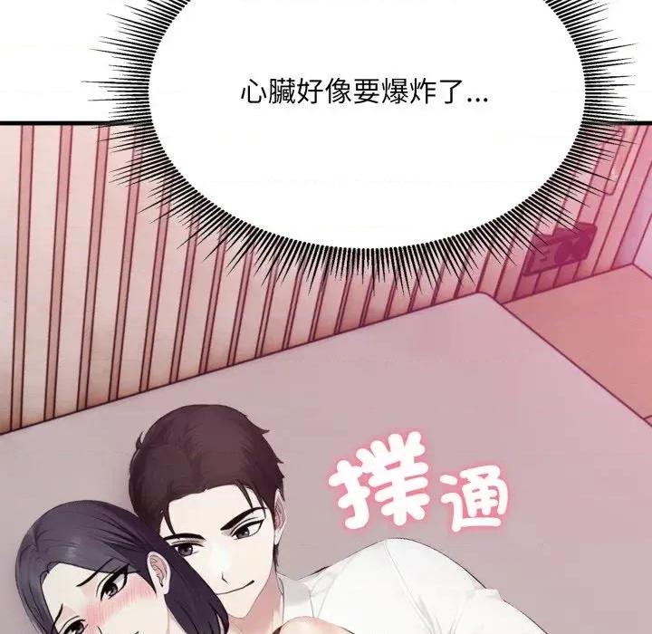 社区的陷阱 社区人妻的陷阱-第9话 第11页