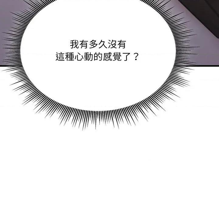社区的陷阱 社区人妻的陷阱-第9话 第13页