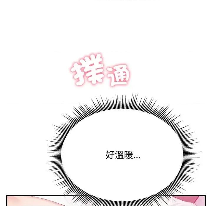 社区的陷阱 社区人妻的陷阱-第9话 第14页