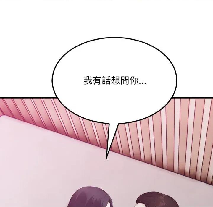 社区的陷阱 社区人妻的陷阱-第9话 第21页