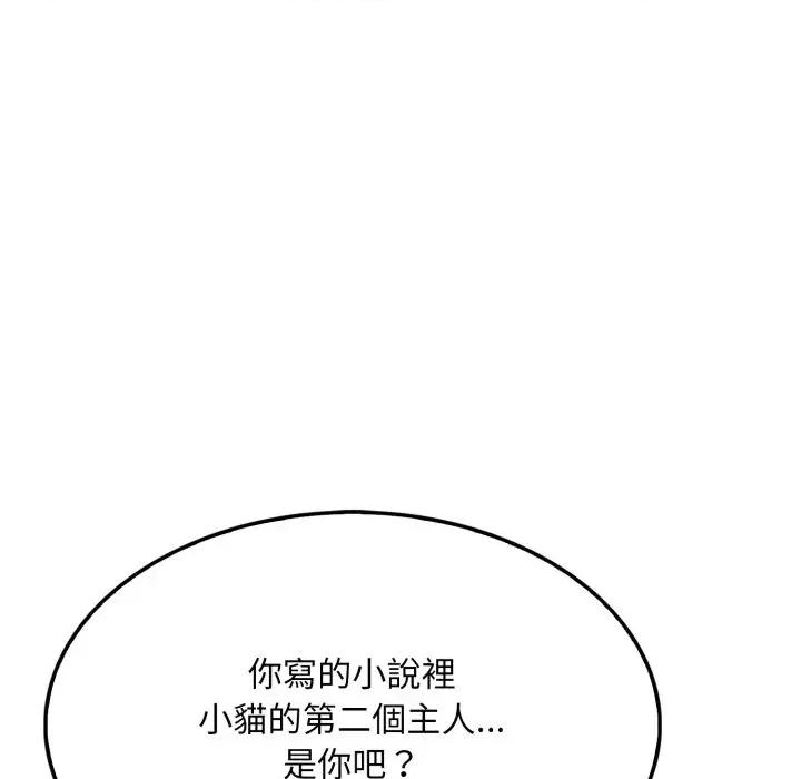 社区的陷阱 社区人妻的陷阱-第9话 第24页