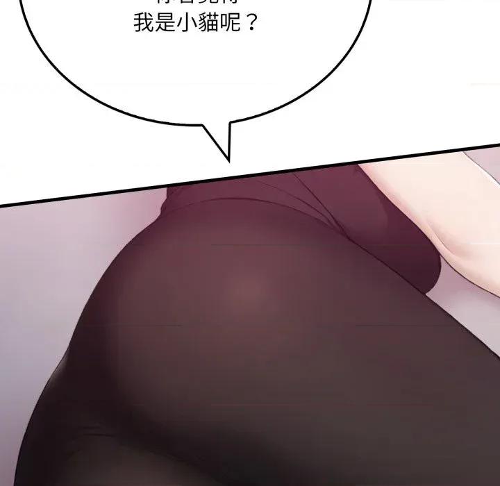 社区的陷阱 社区人妻的陷阱-第9话 第29页