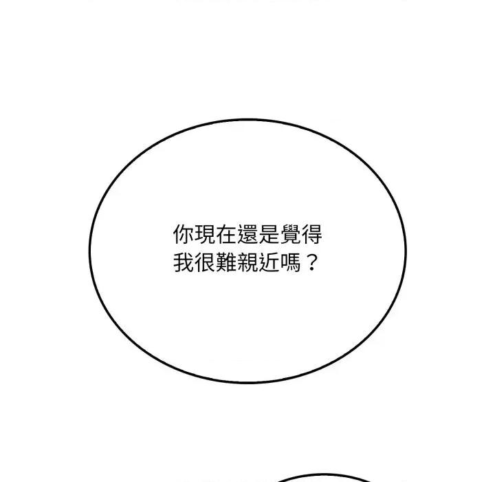 社区的陷阱 社区人妻的陷阱-第9话 第33页