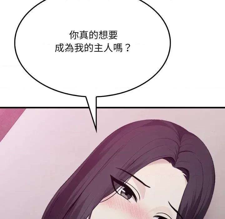 社区的陷阱 社区人妻的陷阱-第9话 第36页