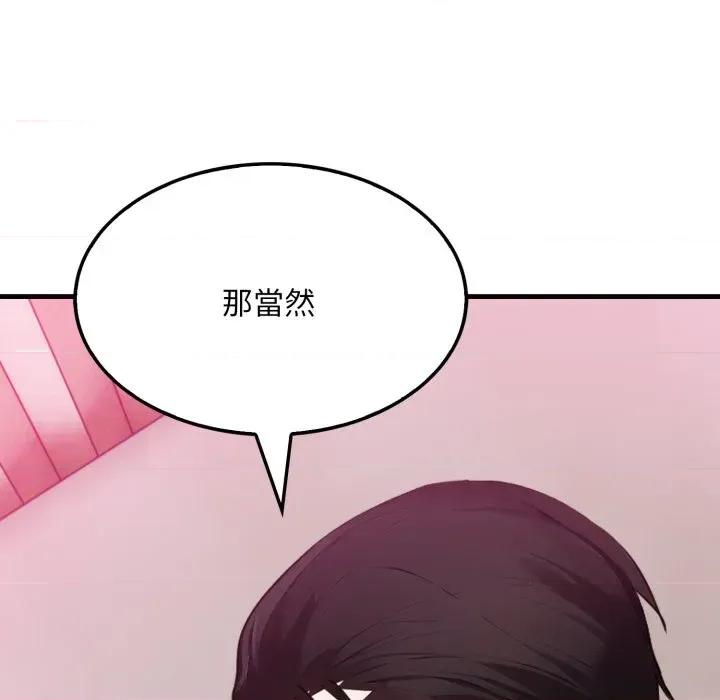 社区的陷阱 社区人妻的陷阱-第9话 第38页