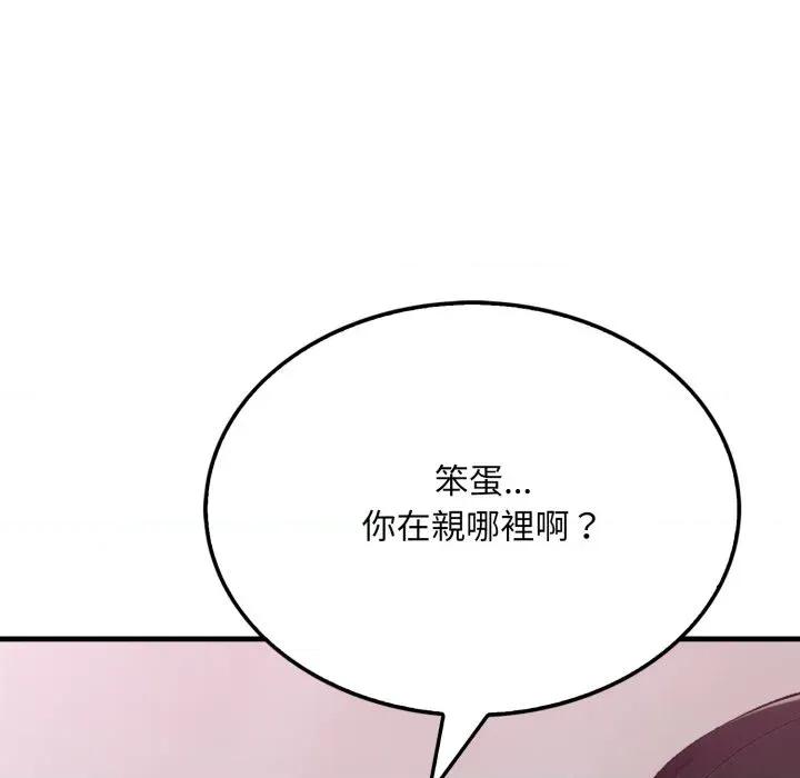 社区的陷阱 社区人妻的陷阱-第9话 第41页