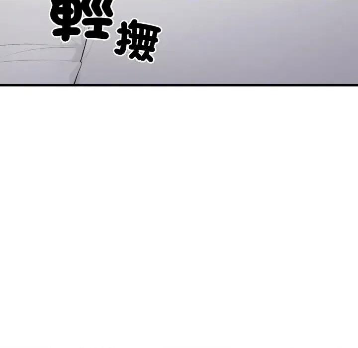 社区的陷阱 社区人妻的陷阱-第9话 第43页