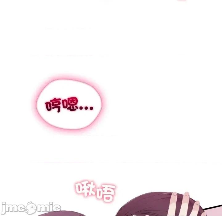 社区的陷阱 社区人妻的陷阱-第9话 第50页