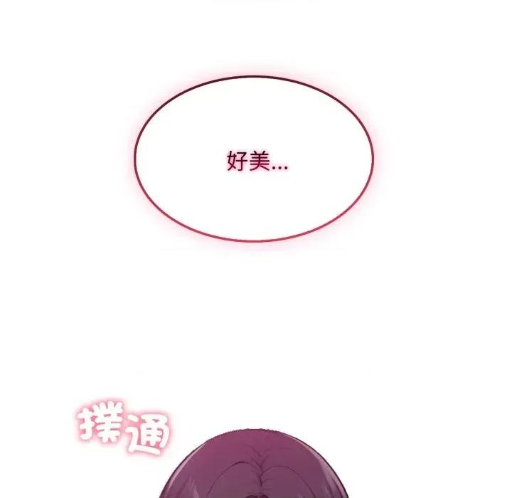 社区的陷阱 社区人妻的陷阱-第9话 第62页