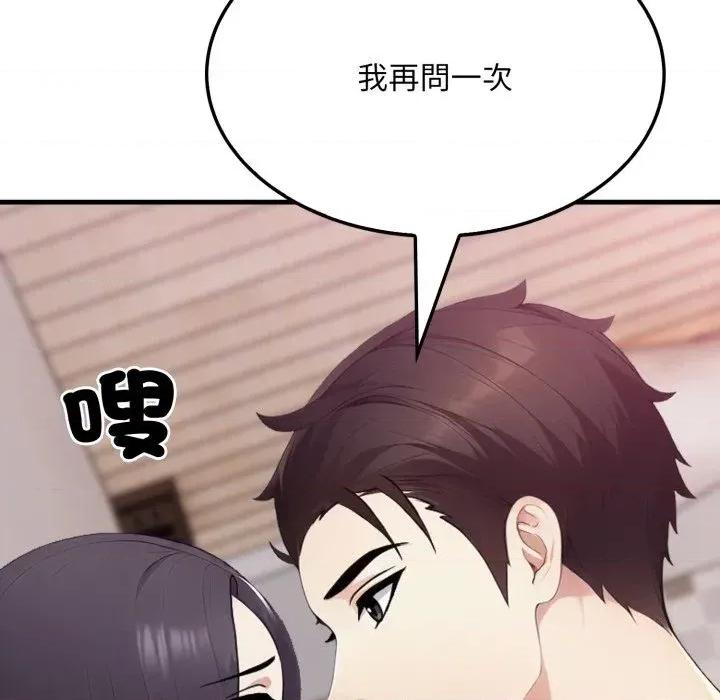 社区的陷阱 社区人妻的陷阱-第9话 第66页
