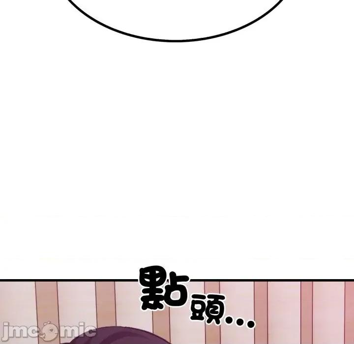 社区的陷阱 社区人妻的陷阱-第9话 第70页