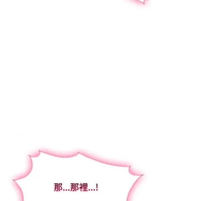 社区的陷阱 社区人妻的陷阱-第9话 第79页