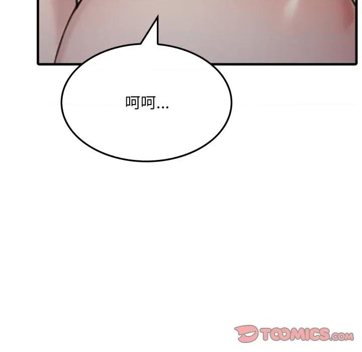 社区的陷阱 社区人妻的陷阱-第9话 第84页