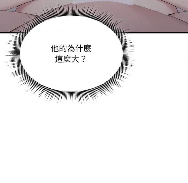 社区的陷阱 社区人妻的陷阱-第9话 第97页