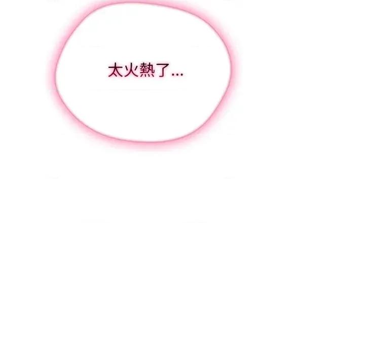 社区的陷阱 社区人妻的陷阱-第9话 第101页