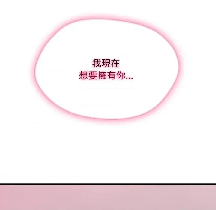 社区的陷阱 社区人妻的陷阱-第9话 第103页
