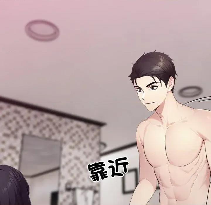 社区的陷阱 社区人妻的陷阱-第9话 第104页