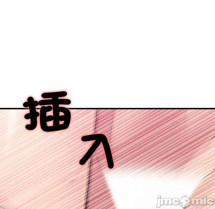 社区的陷阱 社区人妻的陷阱-第9话 第110页