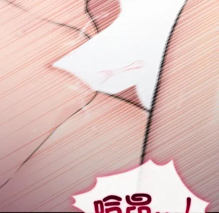 社区的陷阱 社区人妻的陷阱-第9话 第111页
