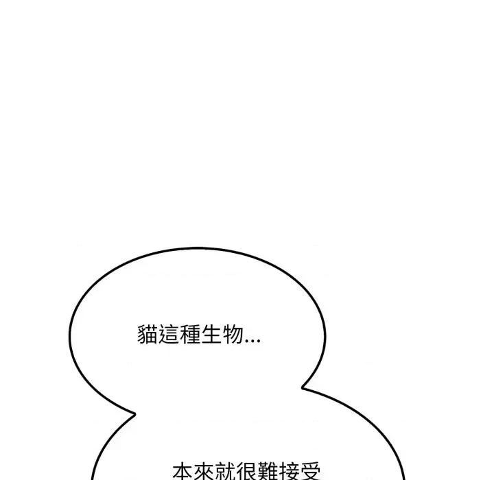 社区的陷阱 社区人妻的陷阱-第9话 第116页