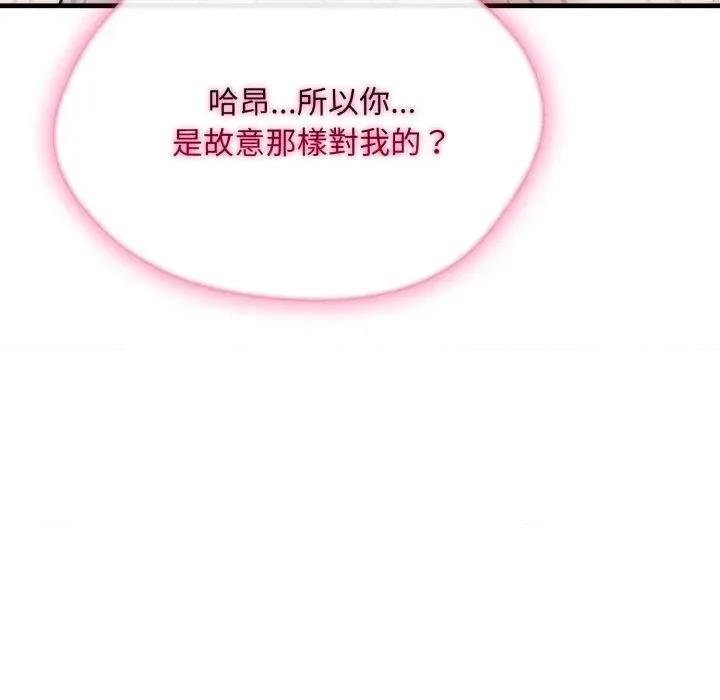 社区的陷阱 社区人妻的陷阱-第9话 第123页