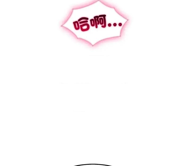 社区的陷阱 社区人妻的陷阱-第9话 第127页
