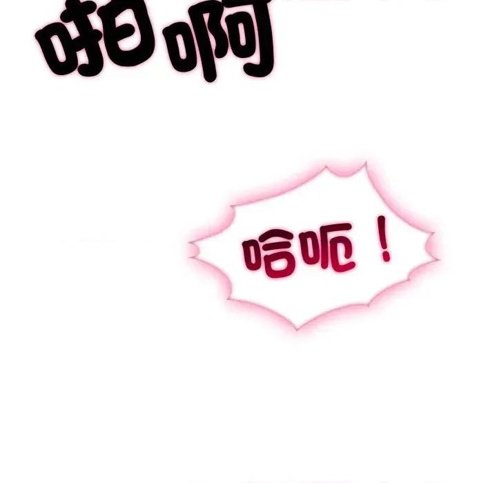 社区的陷阱 社区人妻的陷阱-第9话 第134页