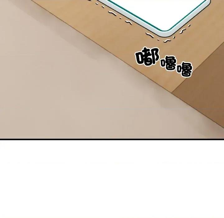 社区的陷阱 社区人妻的陷阱-第9话 第143页