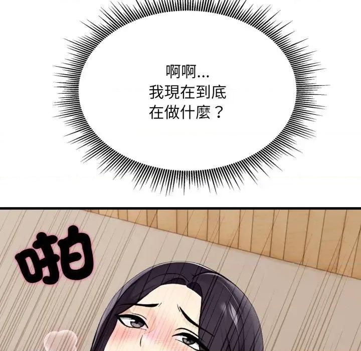 社区的陷阱 社区人妻的陷阱-第9话 第146页