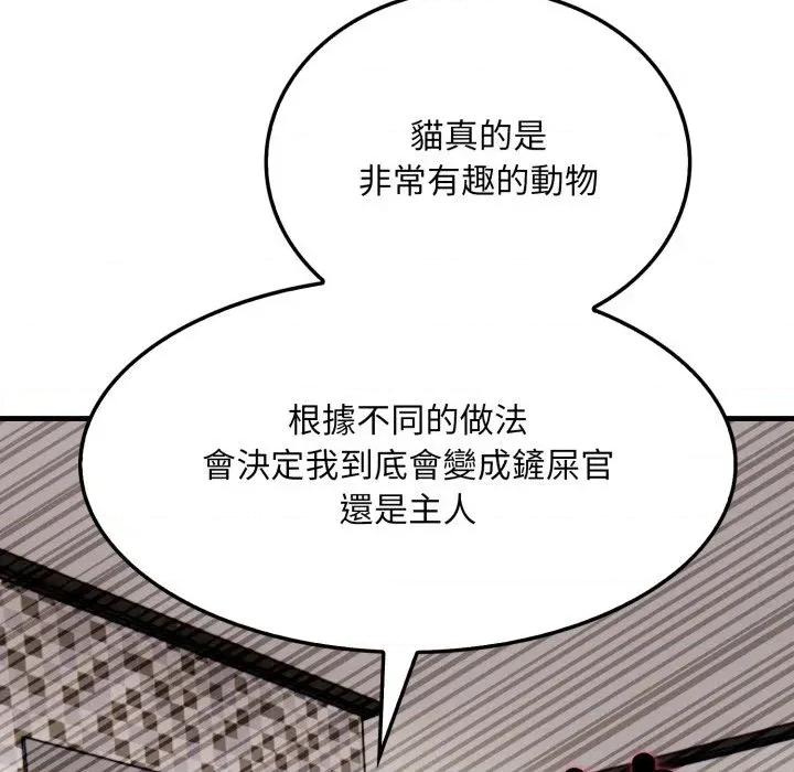 社区的陷阱 社区人妻的陷阱-第9话 第149页