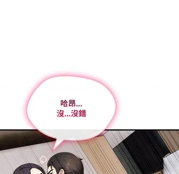 社区的陷阱 社区人妻的陷阱-第9话 第153页