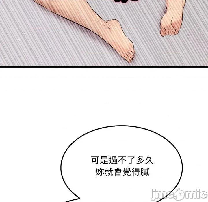 社区的陷阱 社区人妻的陷阱-第9话 第155页