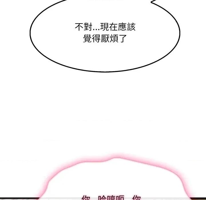 社区的陷阱 社区人妻的陷阱-第9话 第156页