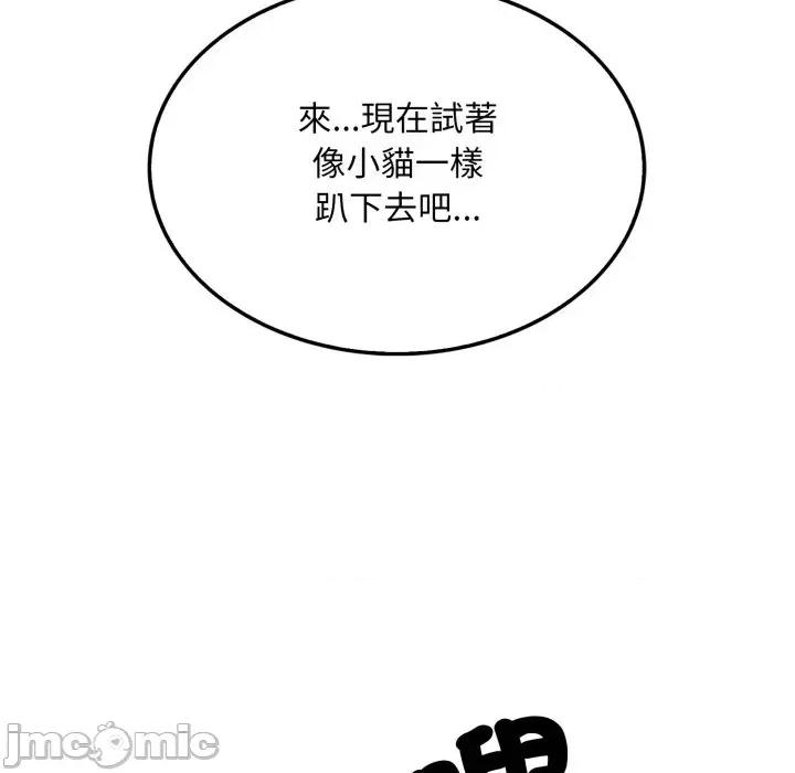 社区的陷阱 社区人妻的陷阱-第9话 第160页