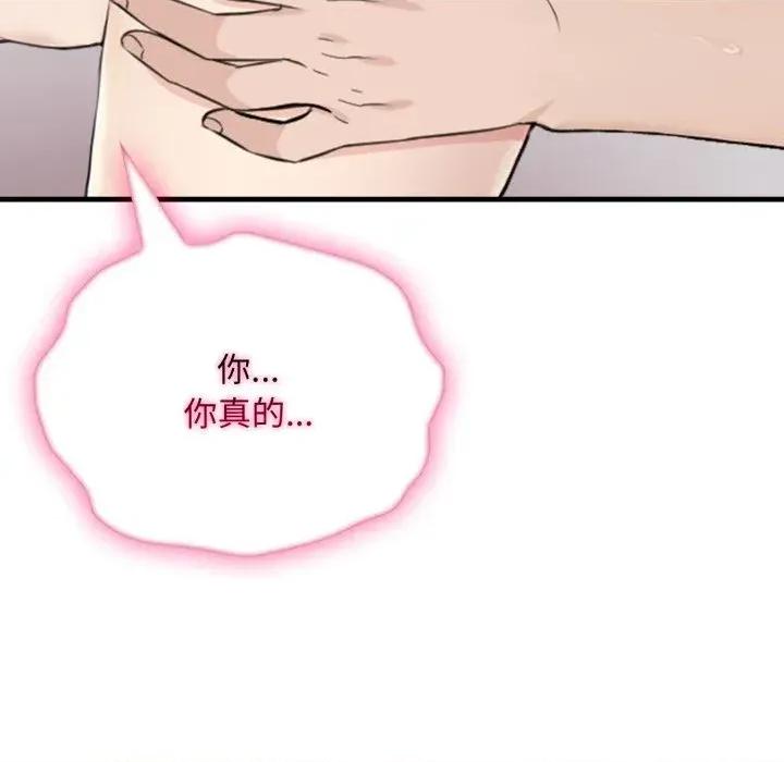 社区的陷阱 社区人妻的陷阱-第9话 第162页