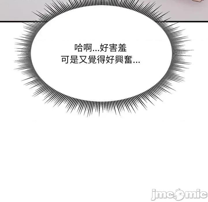 社区的陷阱 社区人妻的陷阱-第9话 第165页