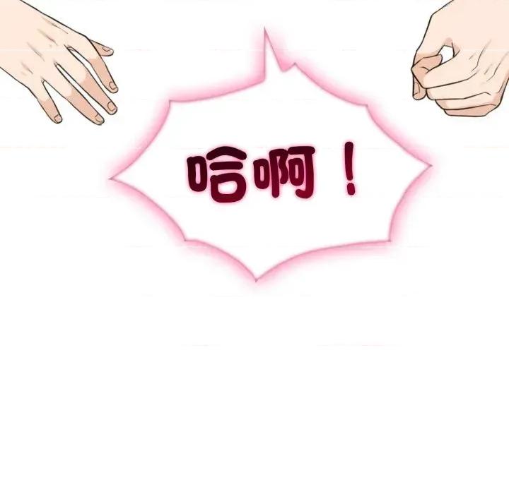 社区的陷阱 社区人妻的陷阱-第9话 第177页