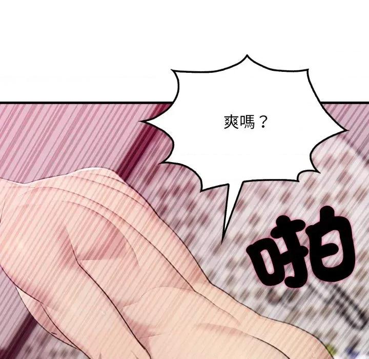 社区的陷阱 社区人妻的陷阱-第9话 第178页