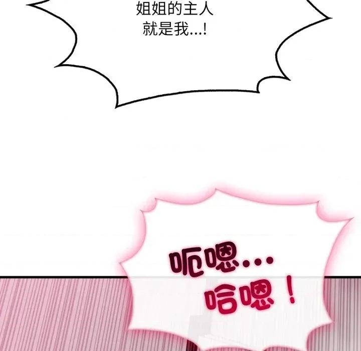 社区的陷阱 社区人妻的陷阱-第9话 第182页