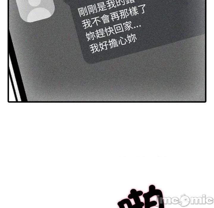 社区的陷阱 社区人妻的陷阱-第9话 第195页