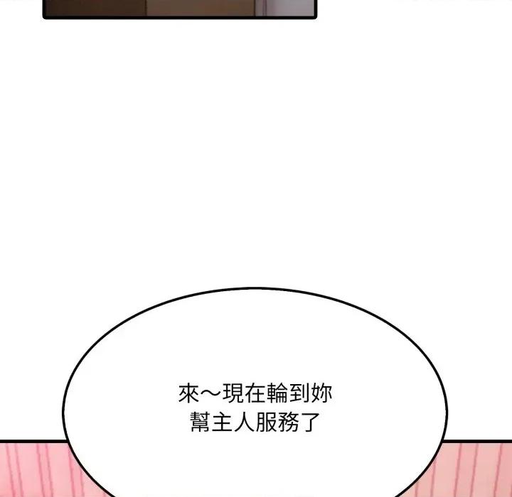 社区的陷阱 社区人妻的陷阱-第9话 第202页