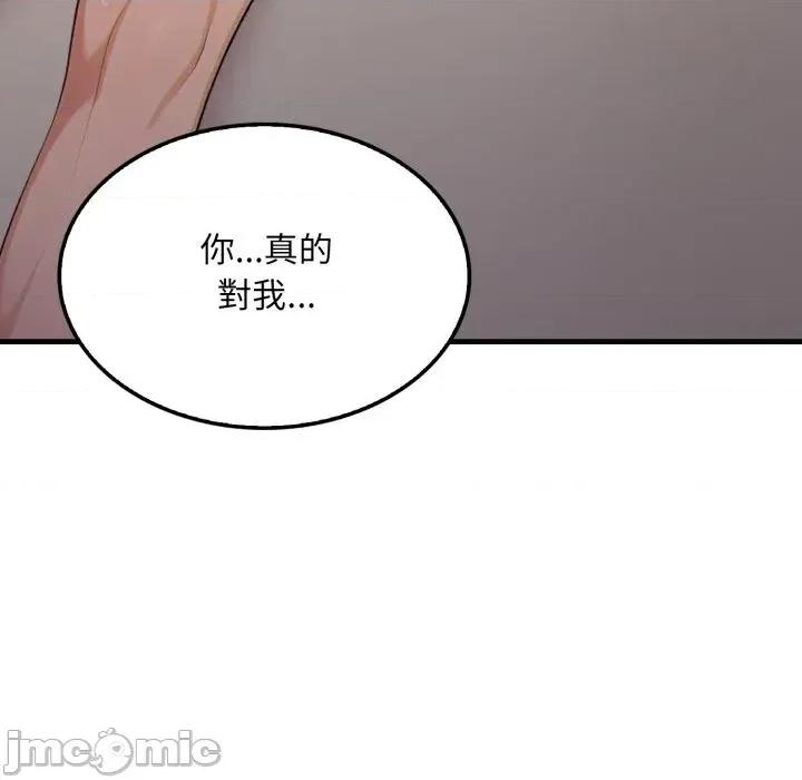 社区的陷阱 社区人妻的陷阱-第9话 第205页