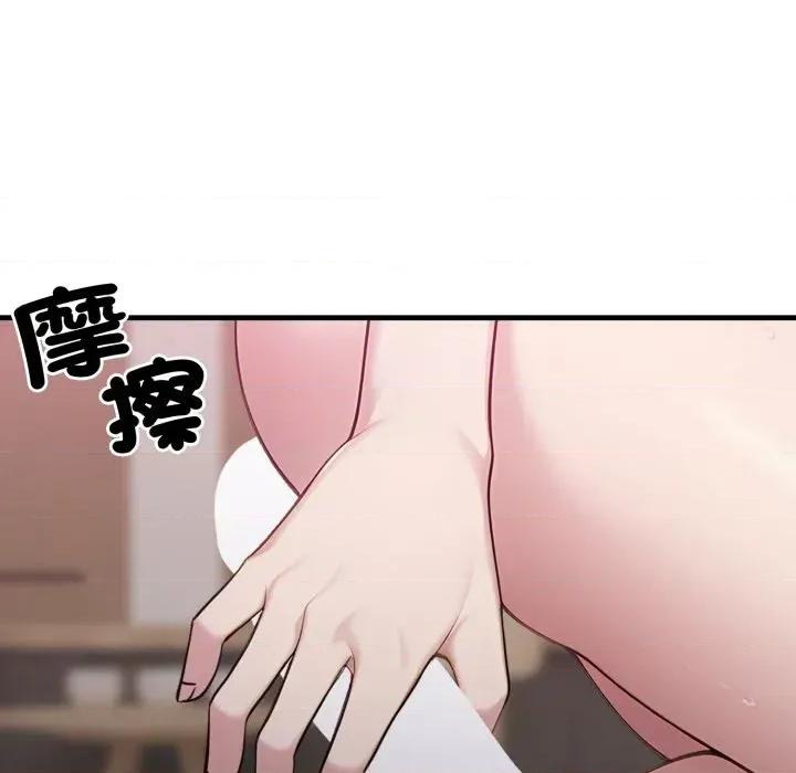 社区的陷阱 社区人妻的陷阱-第9话 第206页
