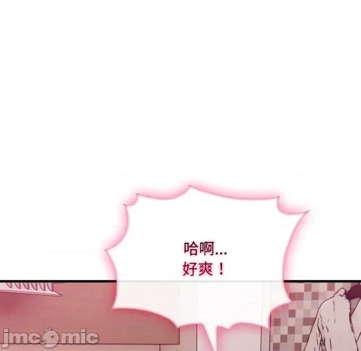 社区的陷阱 社区人妻的陷阱-第9话 第215页