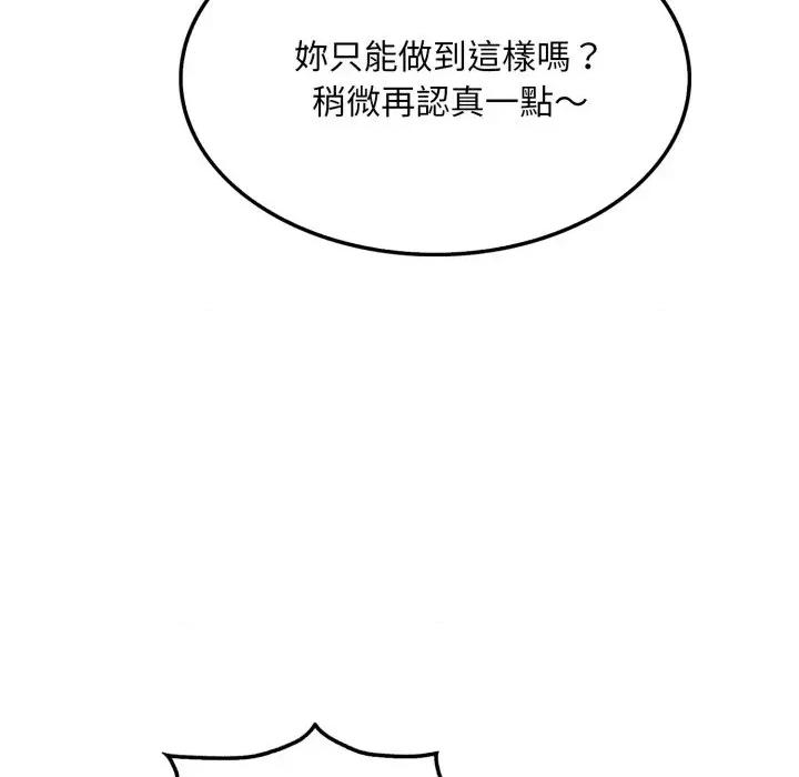 社区的陷阱 社区人妻的陷阱-第9话 第218页
